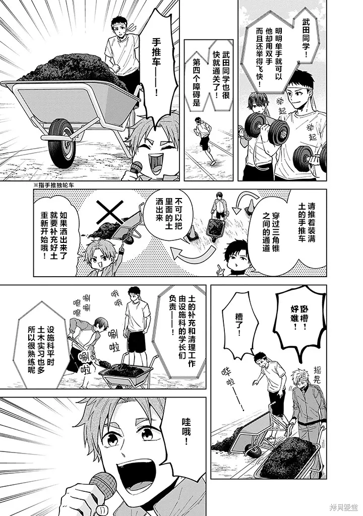 第66话 第9页