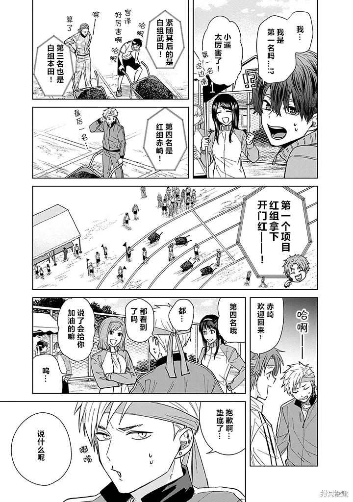 第66话 第11页
