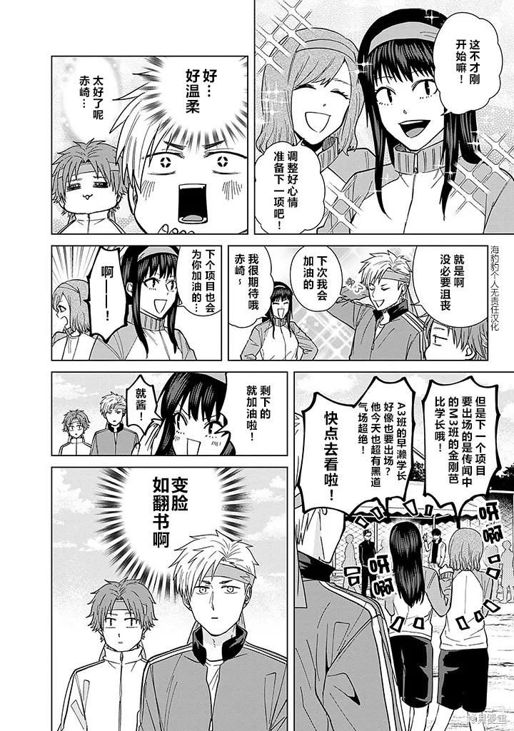 第66话 第12页