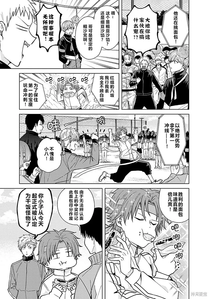 第67话 第3页