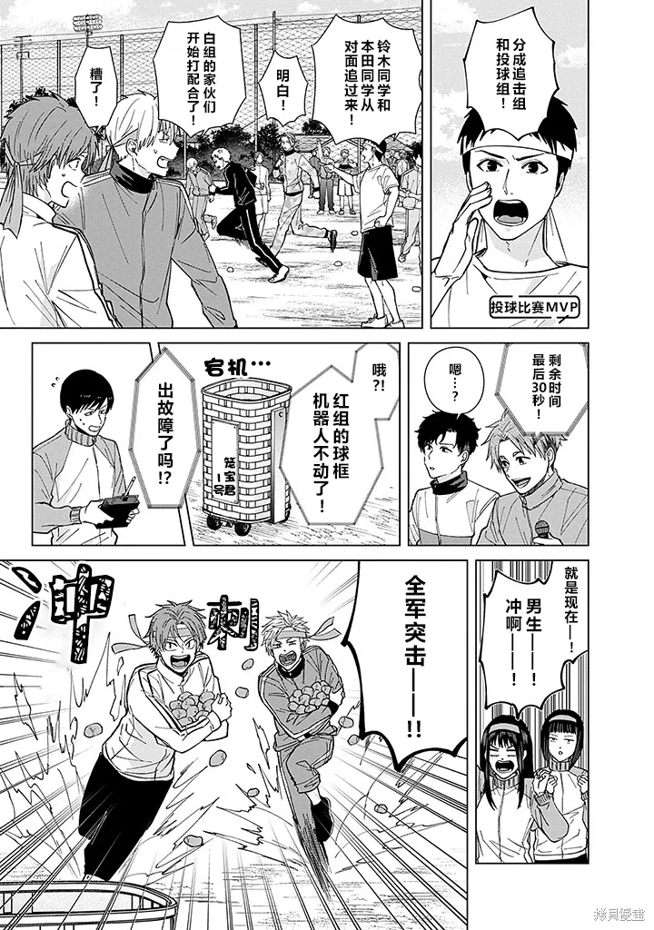第67话 第11页