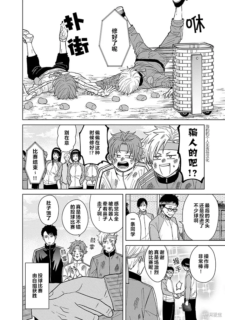 第67话 第12页