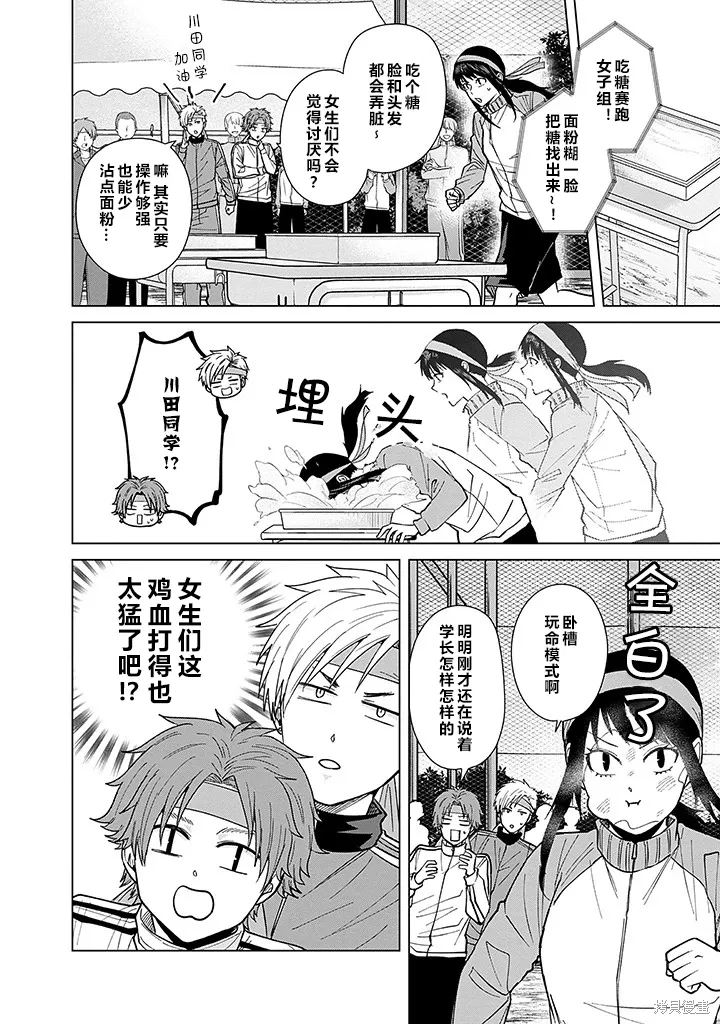 第68话 第2页