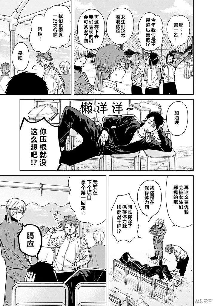 第68话 第3页