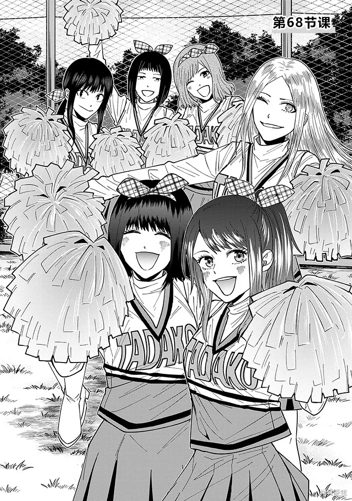 第68话 第4页