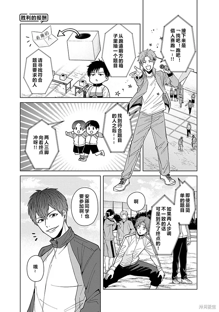 第68话 第5页