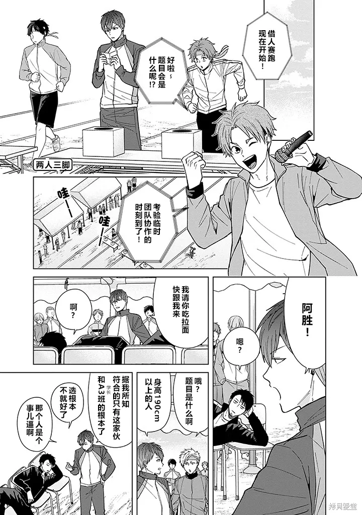 第68话 第7页