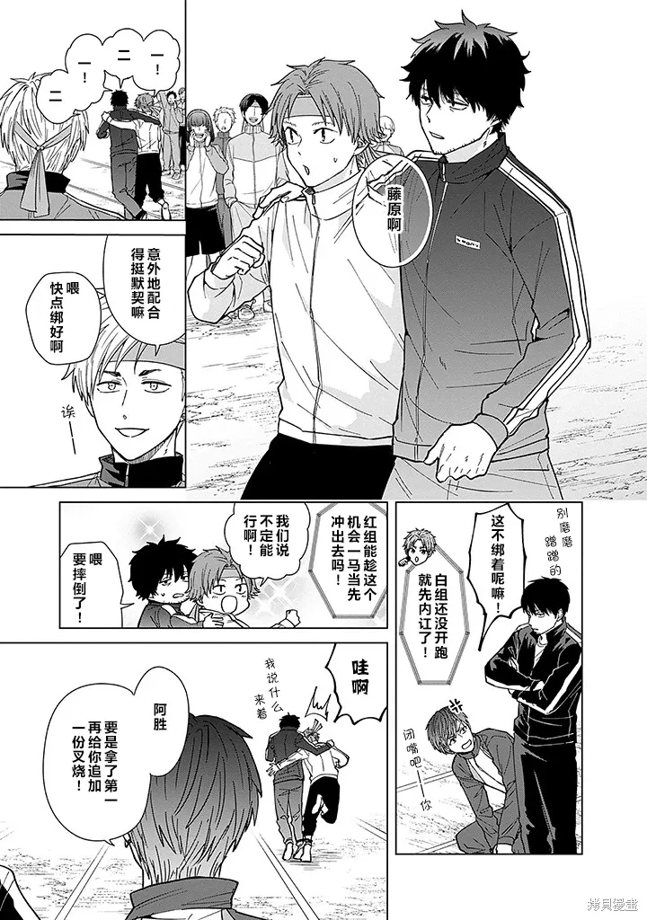 第68话 第9页