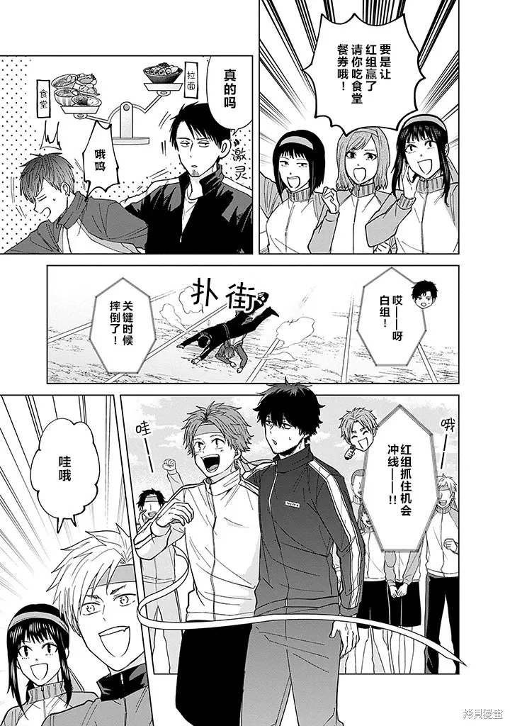 第68话 第11页