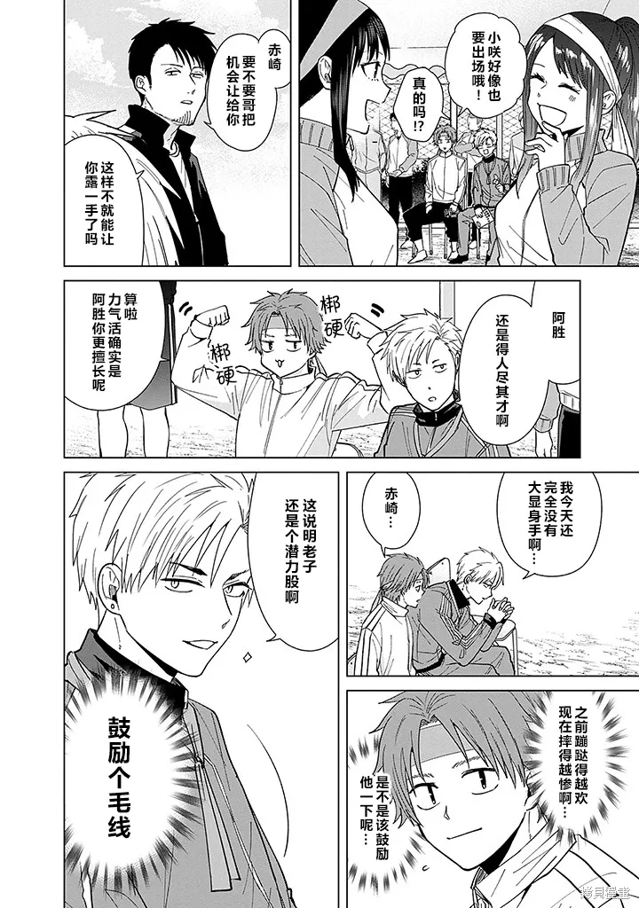 第69话 第2页