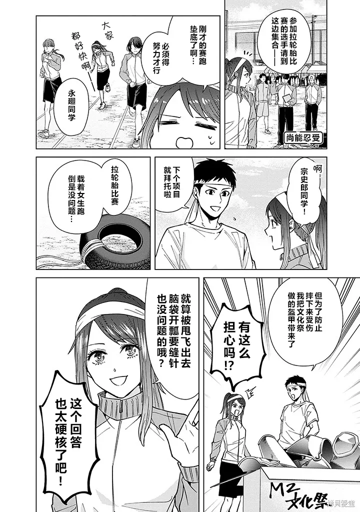 第69话 第4页