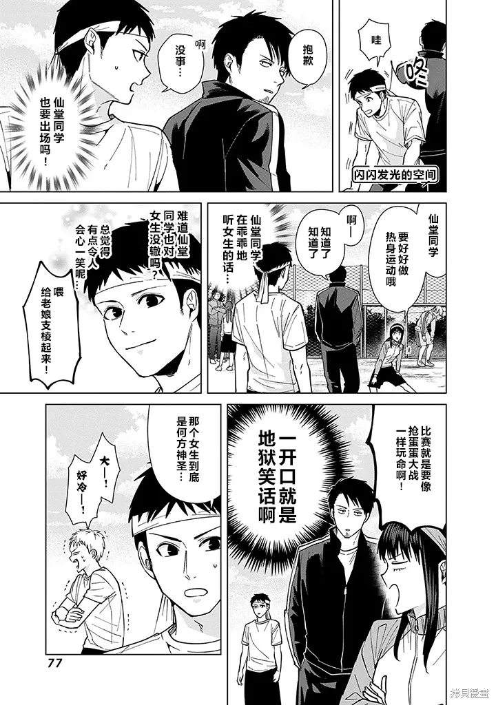 第69话 第5页