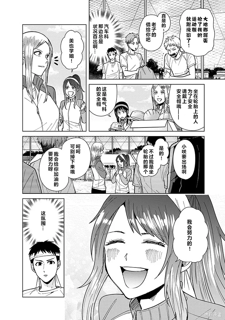 第69话 第6页
