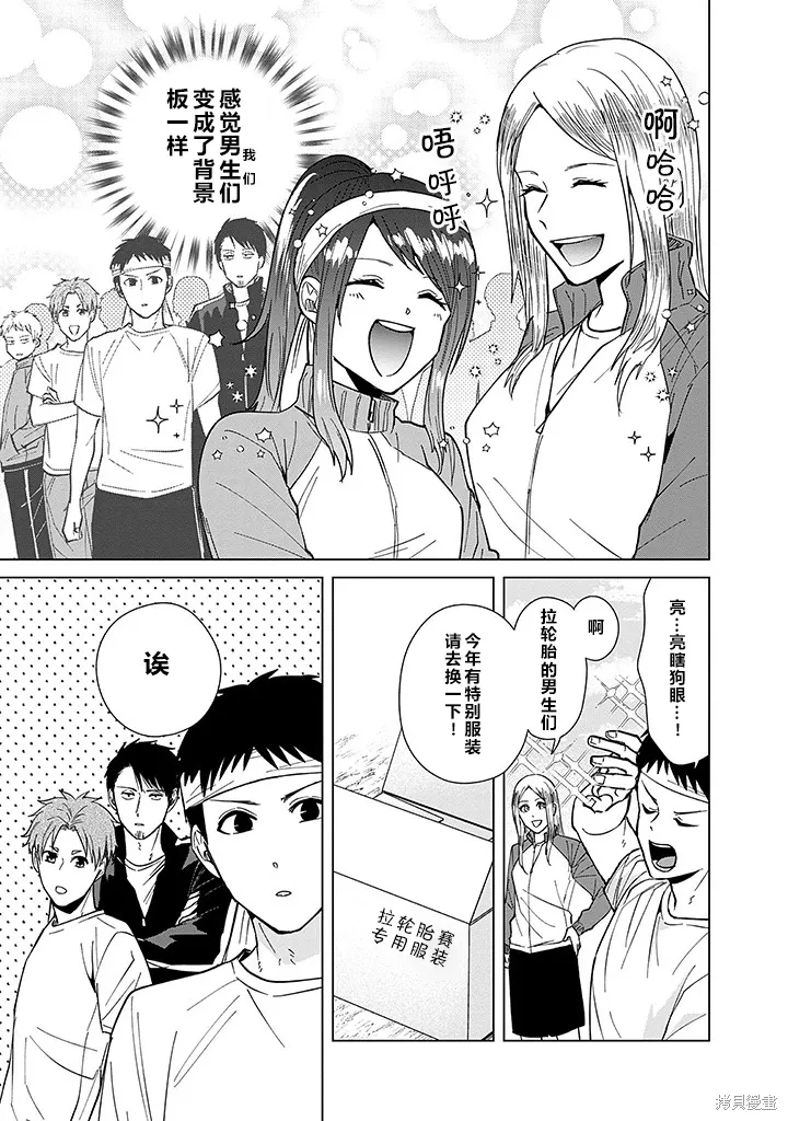 第69话 第7页