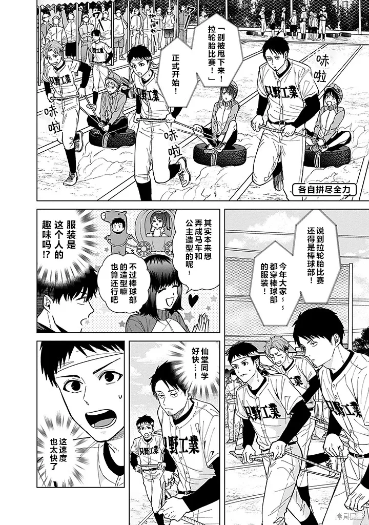 第69话 第8页