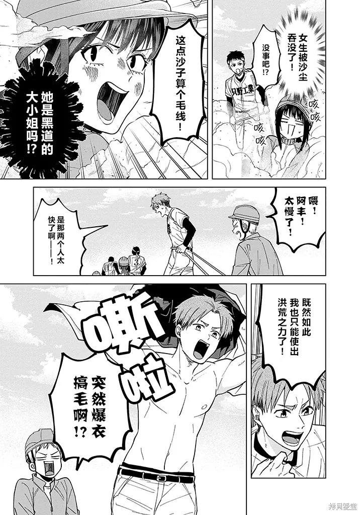 第69话 第9页