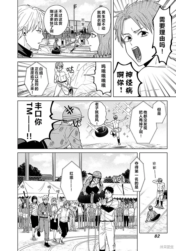 第69话 第10页