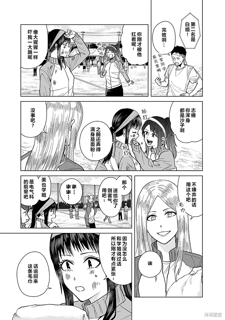 第69话 第11页