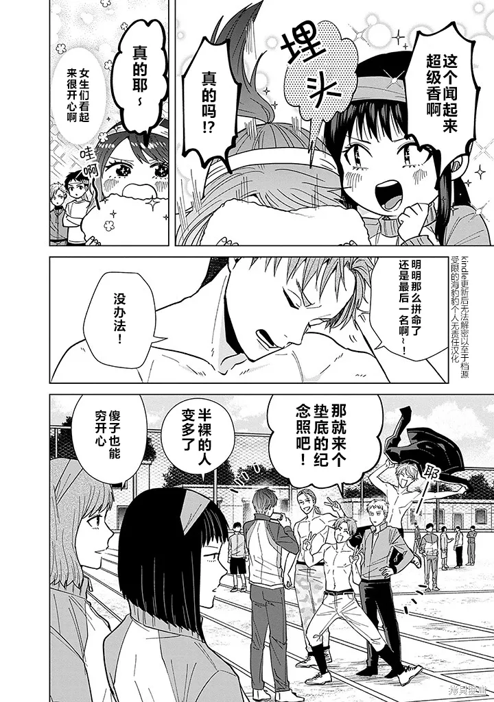 第69话 第12页