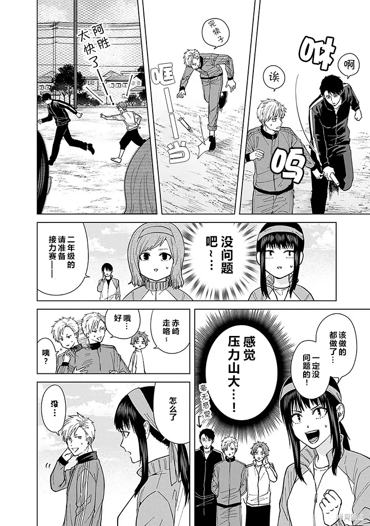 第70话 第6页