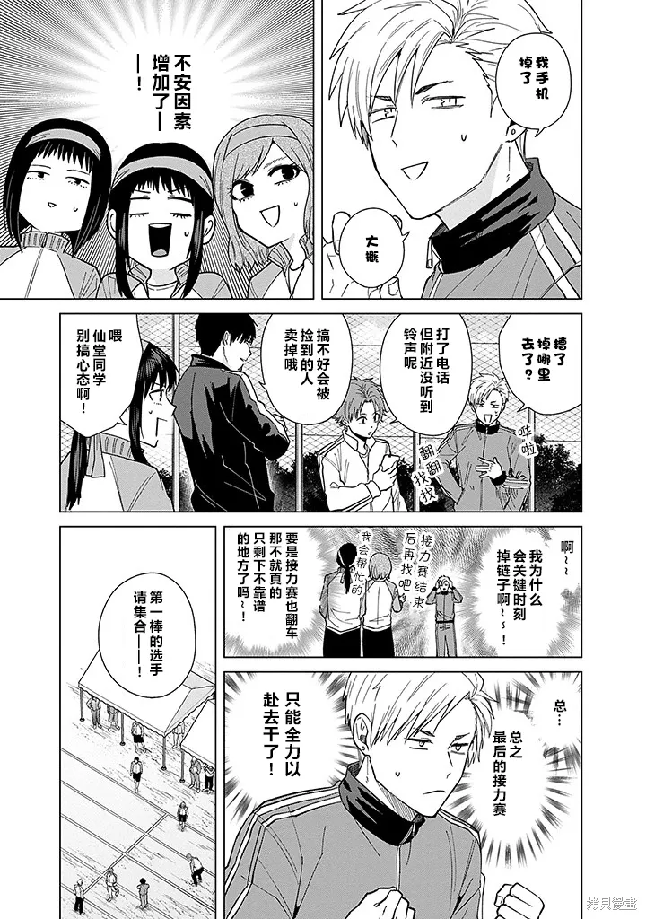 第70话 第7页