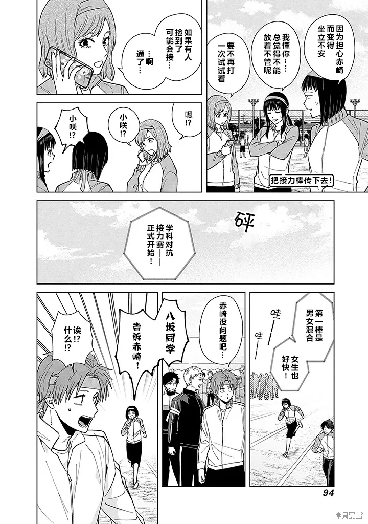 第70话 第8页