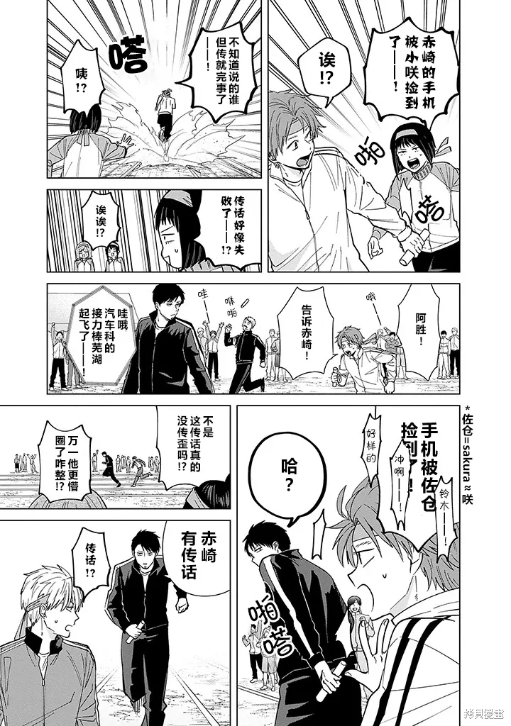 第70话 第9页