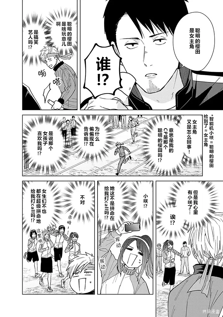 第70话 第10页