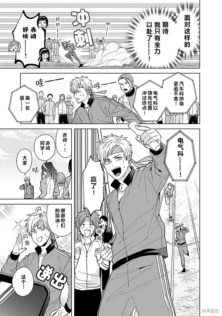 第70话 第11页