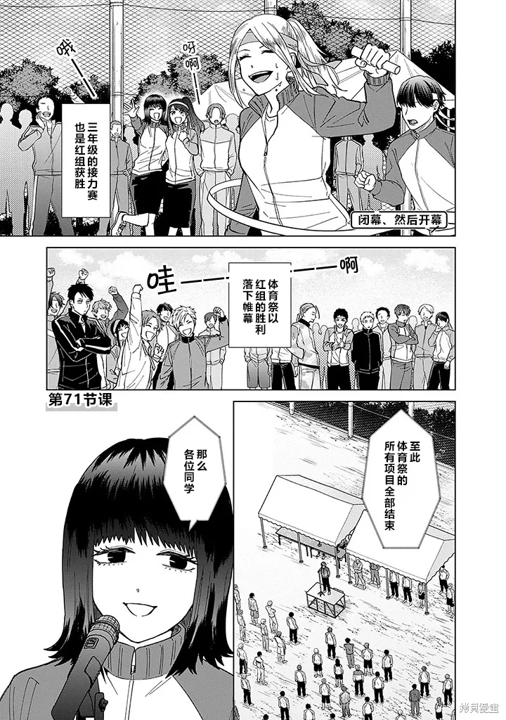 第71话 第1页