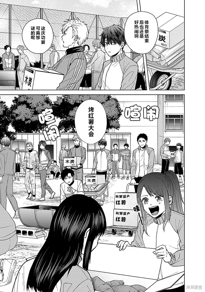 第71话 第3页