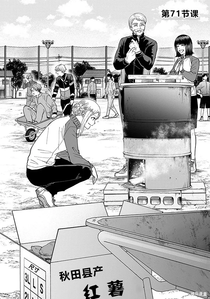 第71话 第4页