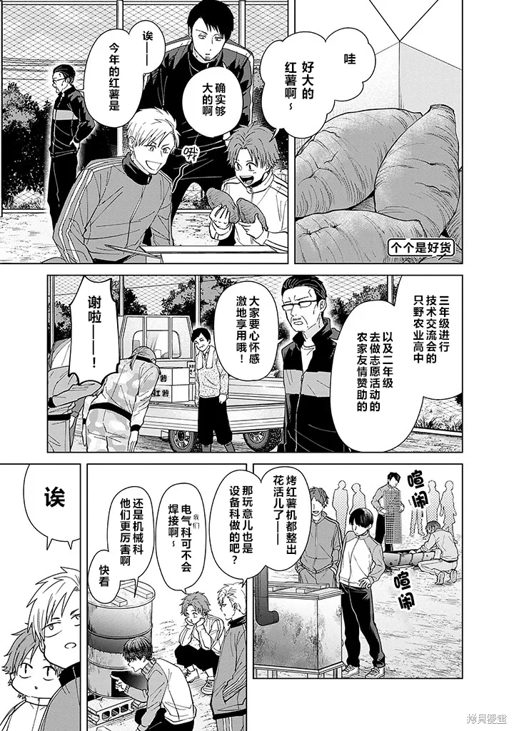 第71话 第5页