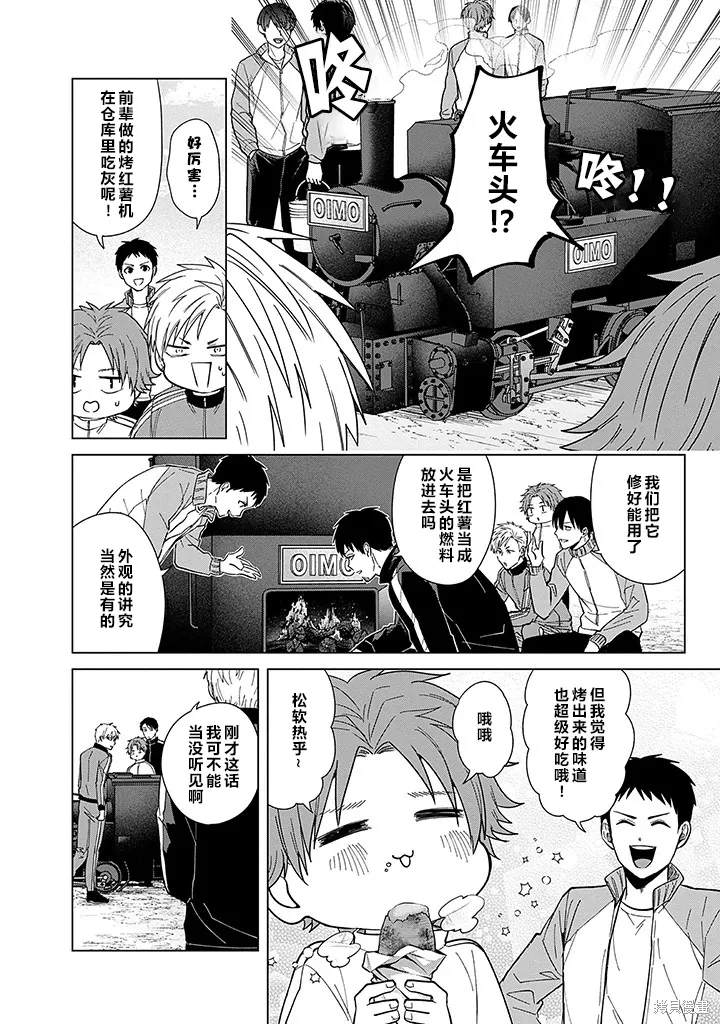 第71话 第6页