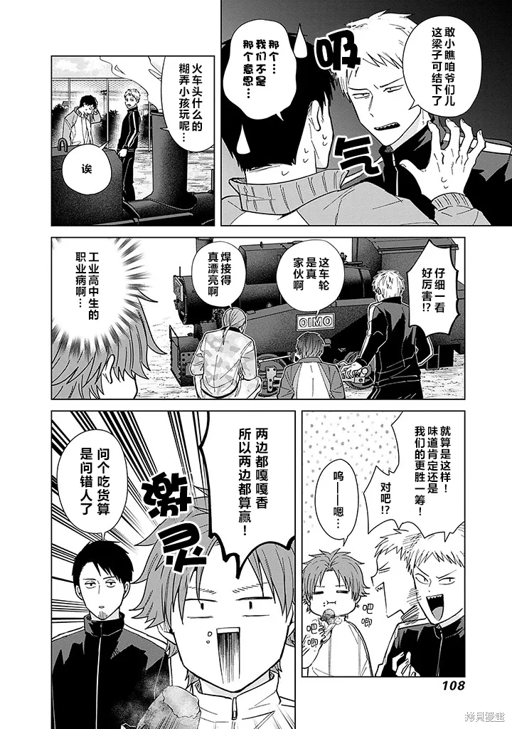 第71话 第8页