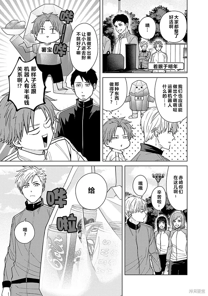 第71话 第9页
