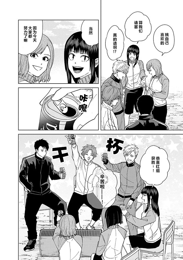 第71话 第10页
