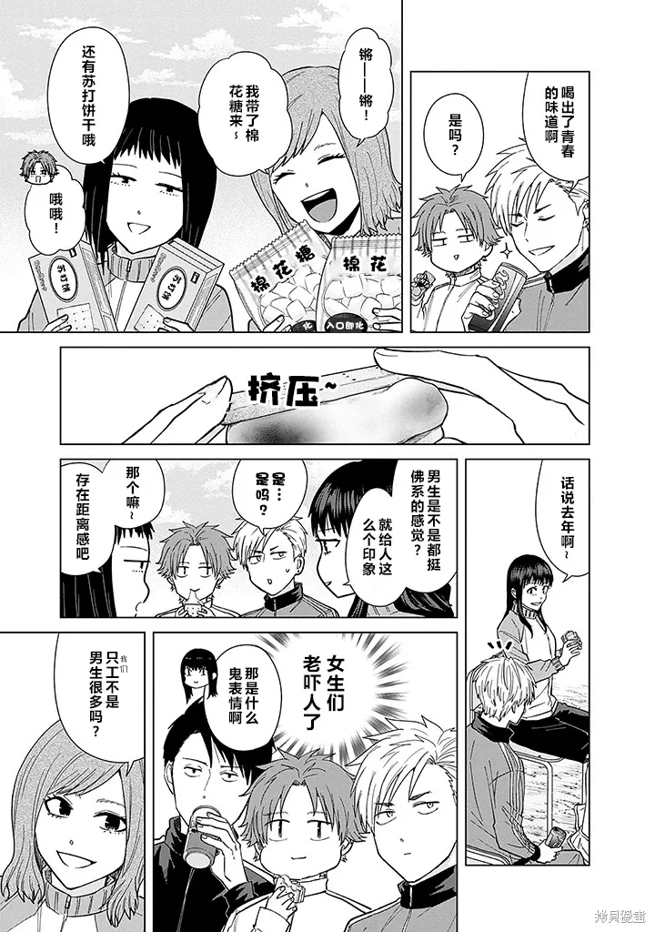 第71话 第11页