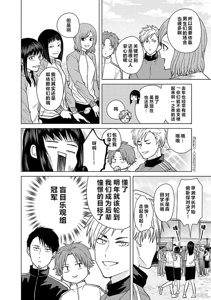 第71话 第12页