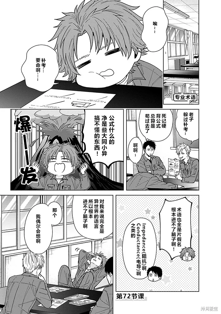 第72话 第1页