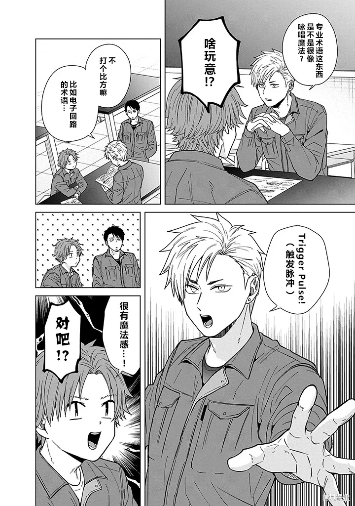 第72话 第2页