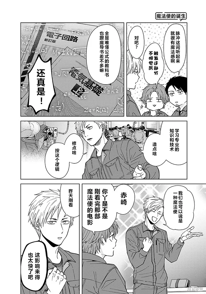 第72话 第4页