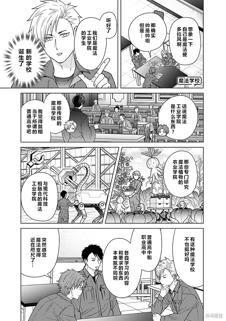 第72话 第5页