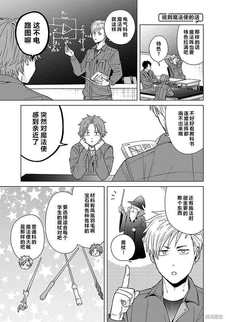 第72话 第7页