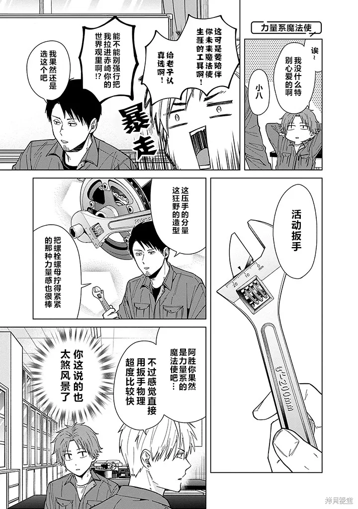 第72话 第9页