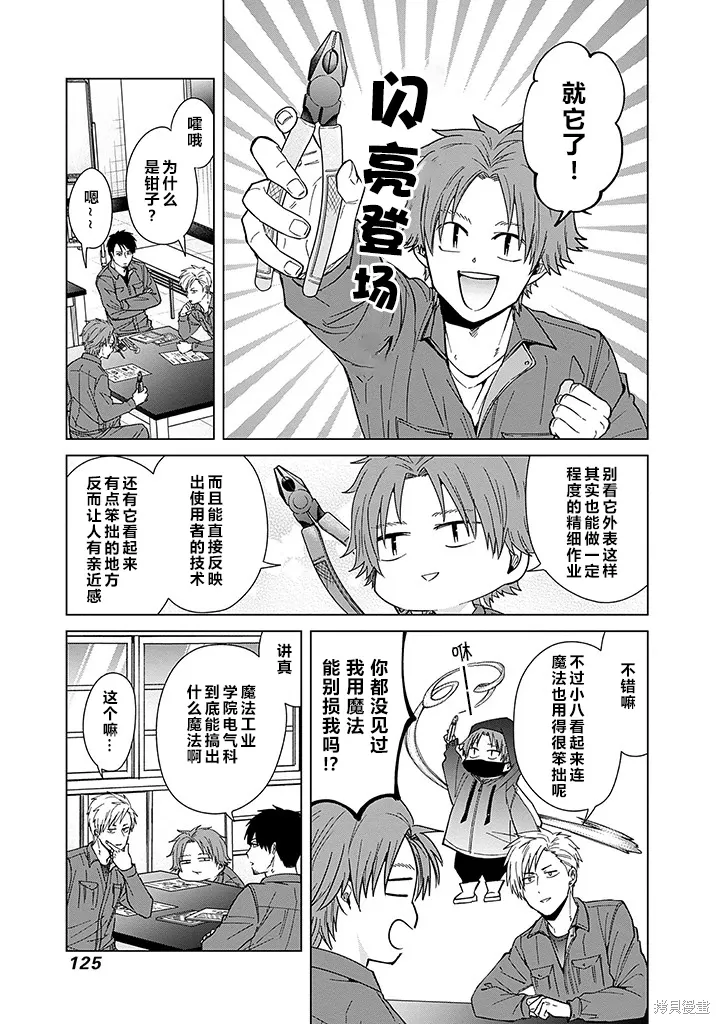 第72话 第11页
