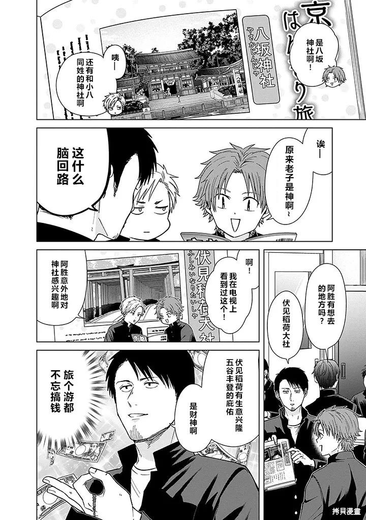 第73话 第2页