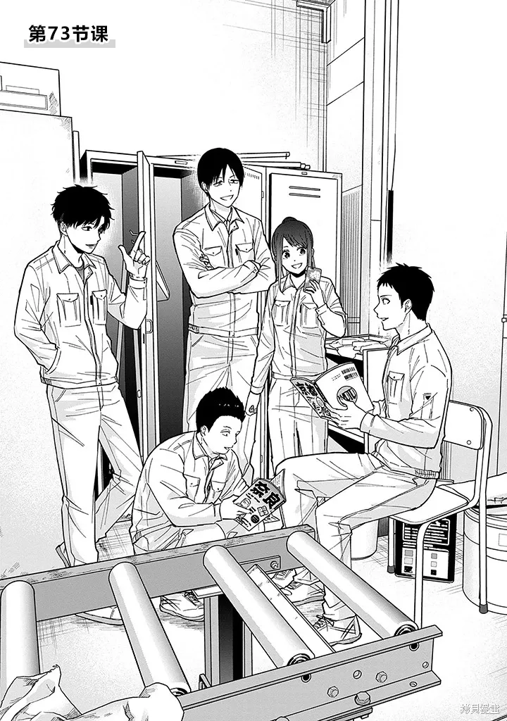 第73话 第3页