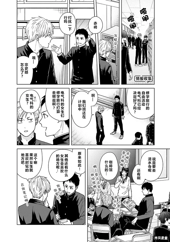 第73话 第4页