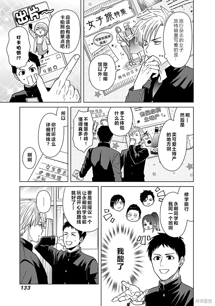 第73话 第5页